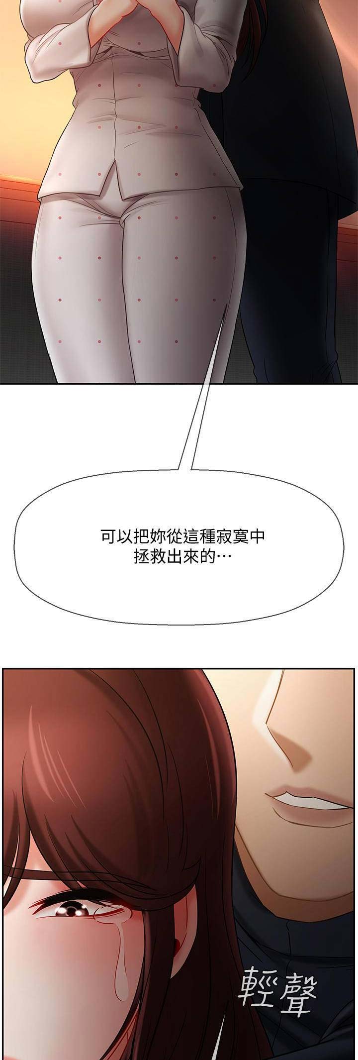 再度重逢的文案怎么写漫画,第33话2图