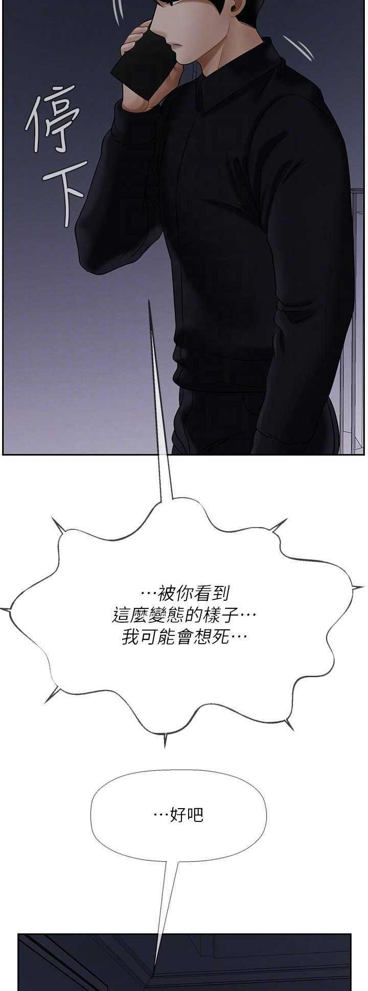 再度重逢手势舞漫画,第48话1图
