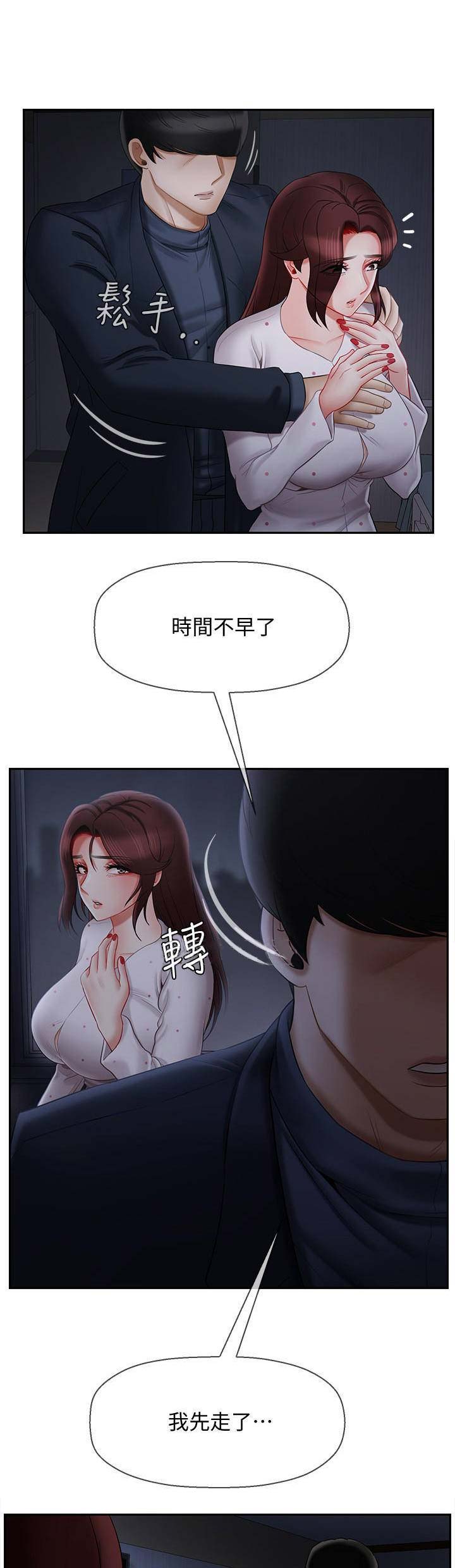 再度重逢歌曲原唱漫画,第34话1图