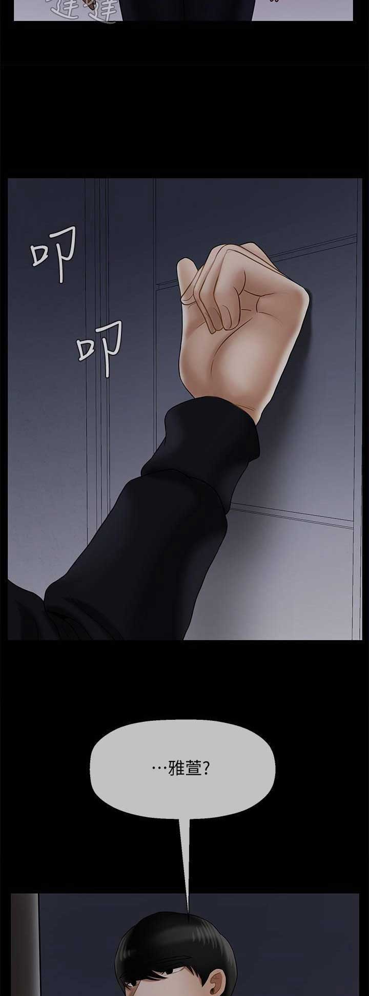 再度重逢手势舞漫画,第49话2图