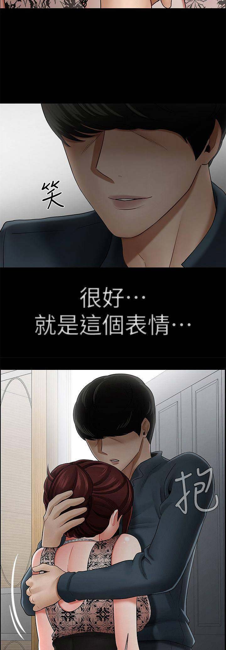 再度重逢的歌词意思漫画,第21话2图