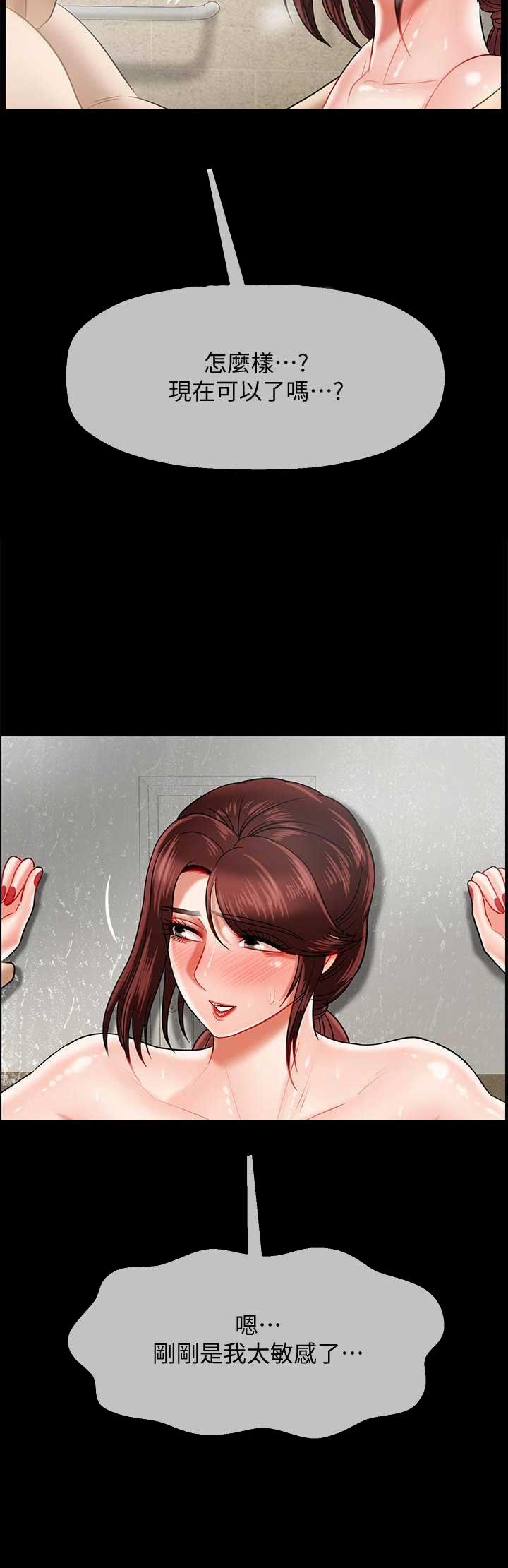 再度重逢手势舞漫画,第44话2图