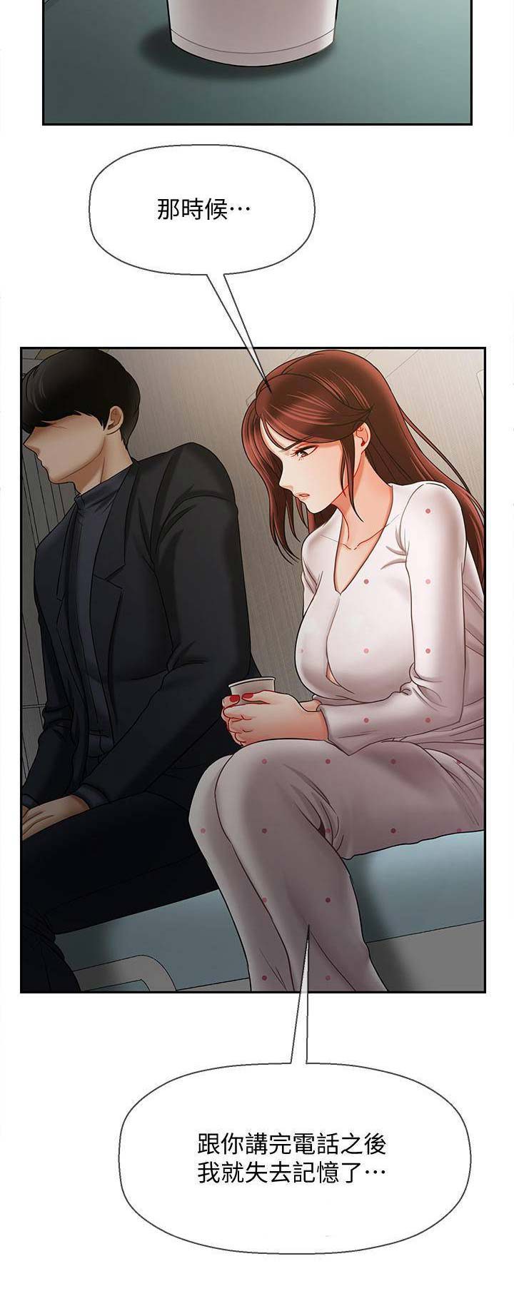 再度重逢手势舞漫画,第32话2图