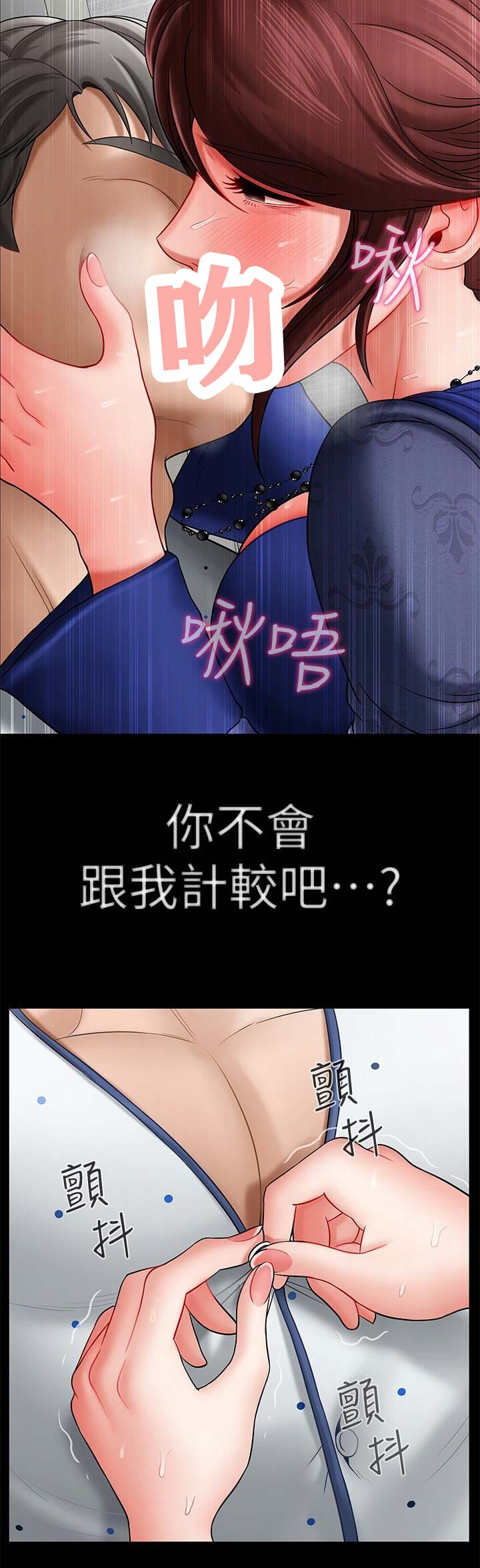再度重逢手势舞漫画,第18话1图