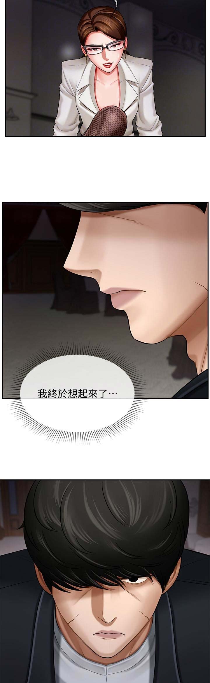 再度重逢手势舞漫画,第14话1图