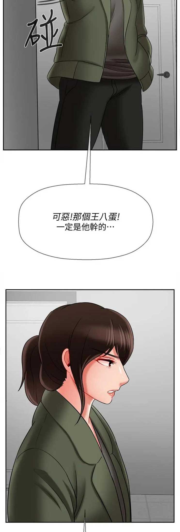 再度重逢歌词完整版漫画,第53话2图