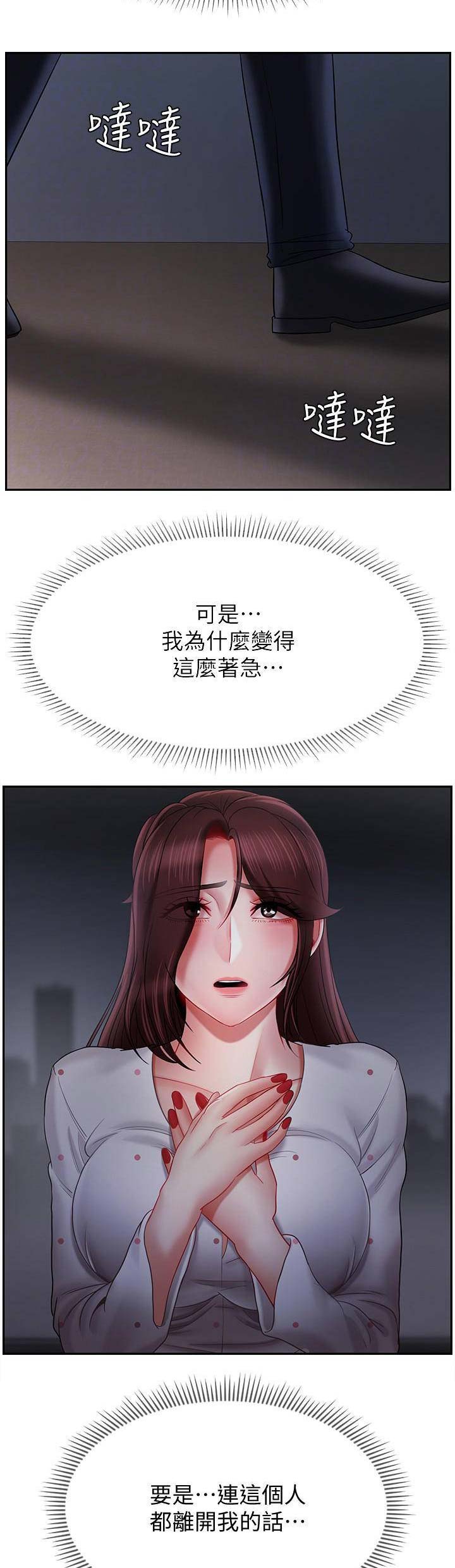 再度重逢歌曲原唱漫画,第34话1图