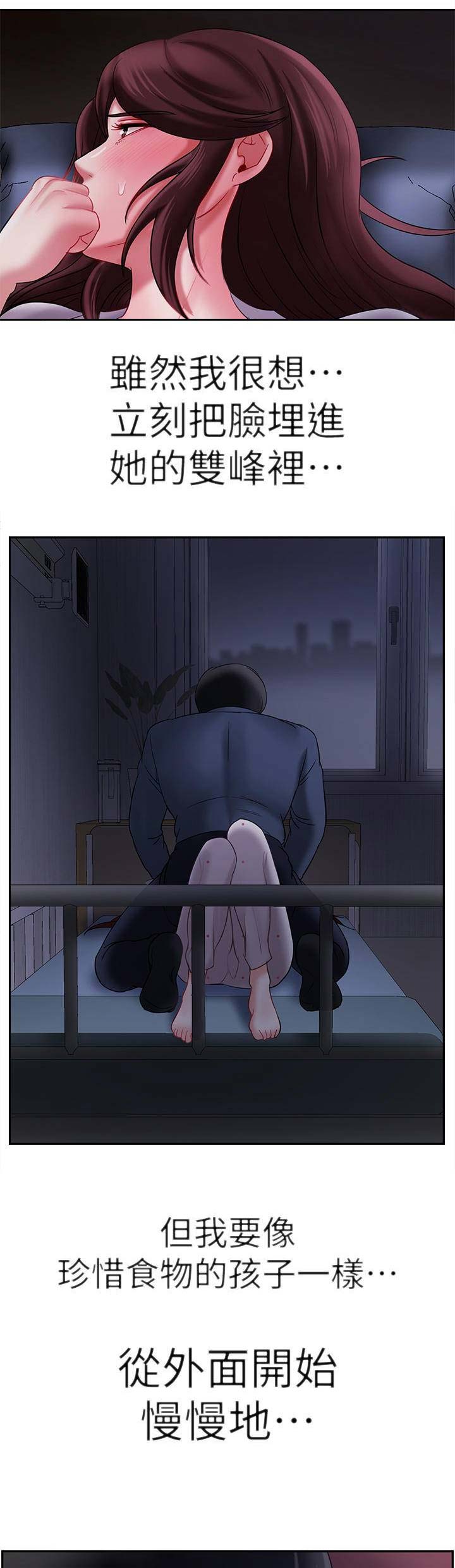 再度重逢手势舞漫画,第35话1图