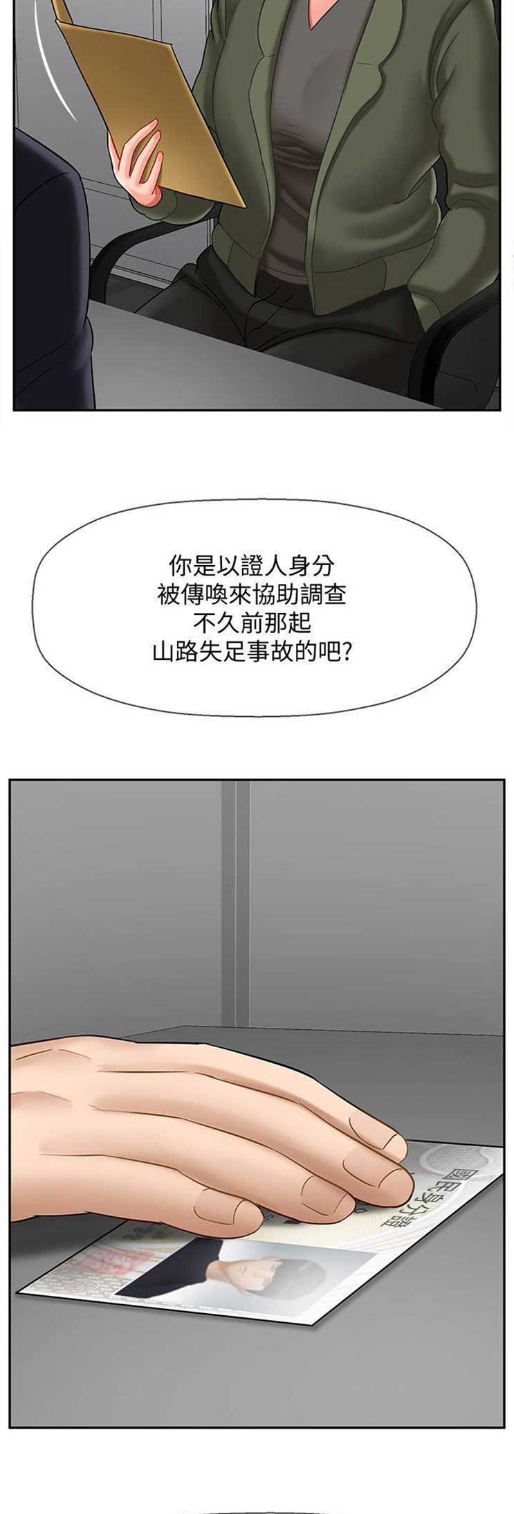 再度重逢的歌词漫画,第50话2图