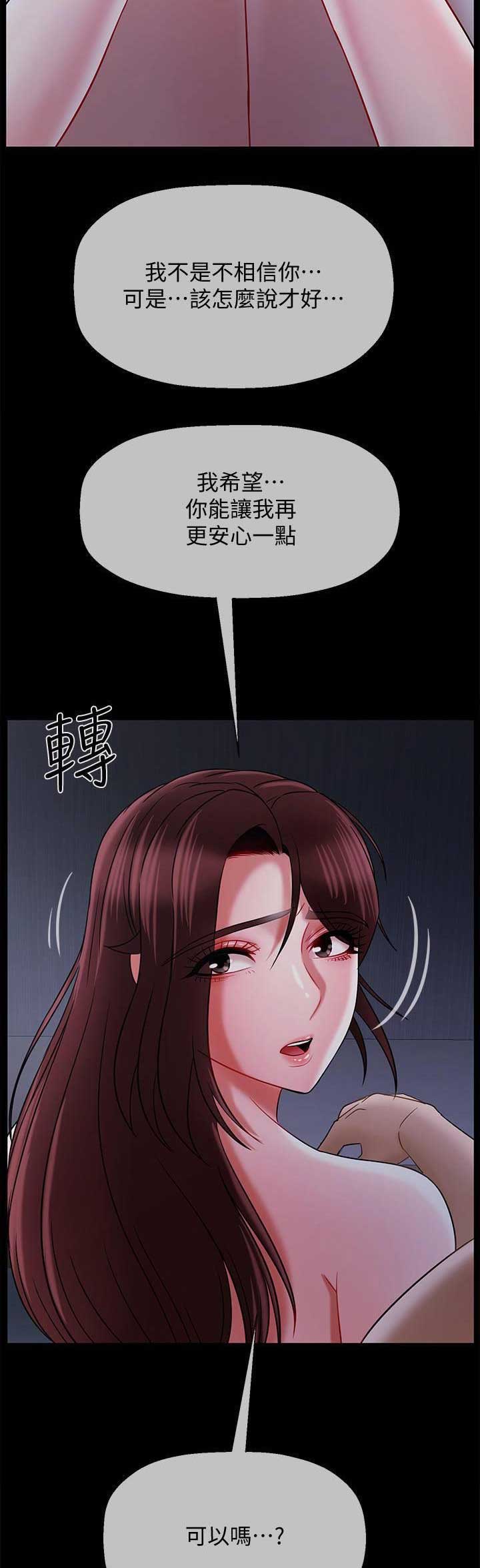 再度重逢漫画漫画,第38话2图