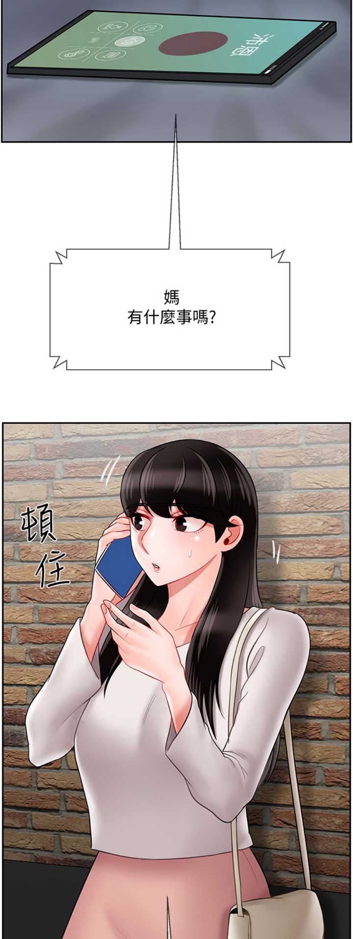 再度重逢完整版漫画,第75话1图