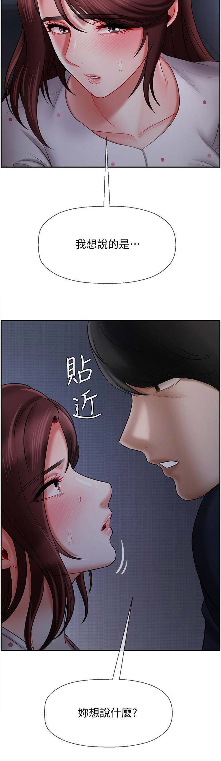 再度重逢手势舞漫画,第34话2图