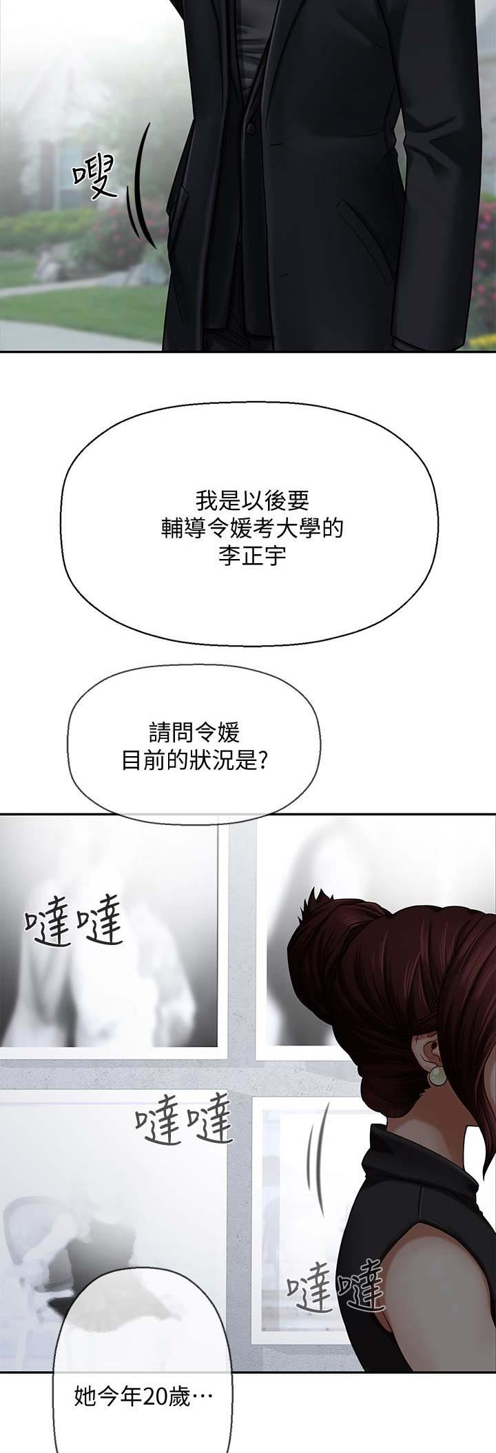 再度重逢歌曲播放漫画,第3话1图