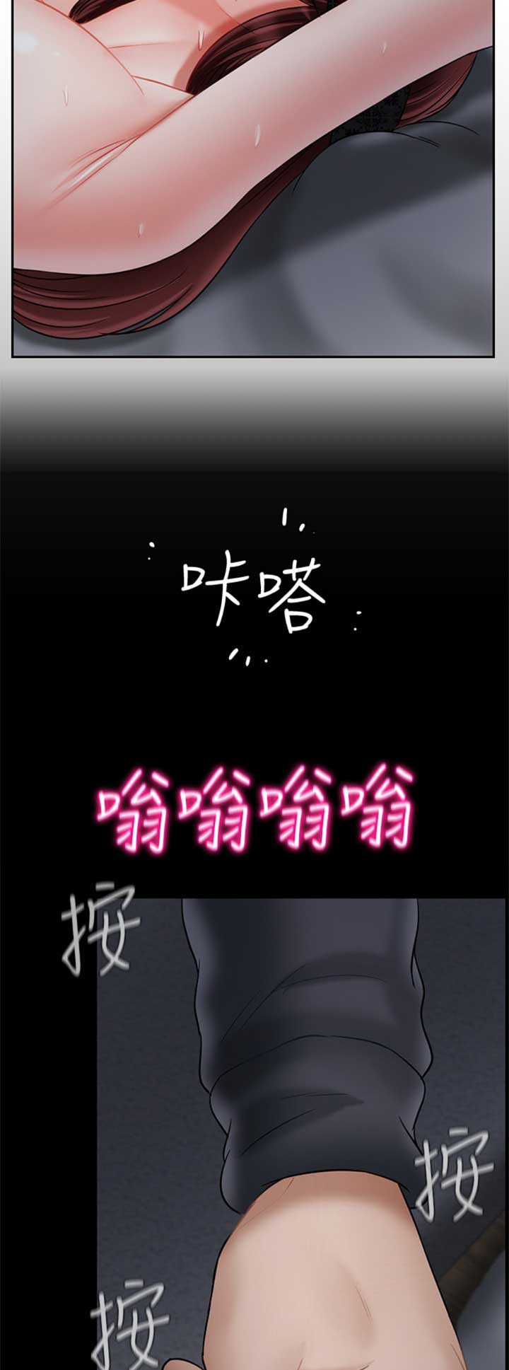 再度重逢的歌词意思漫画,第72话2图