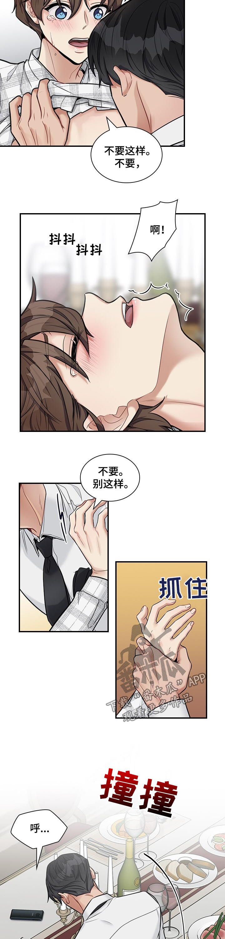 职场重组漫画,第47章：回来了2图