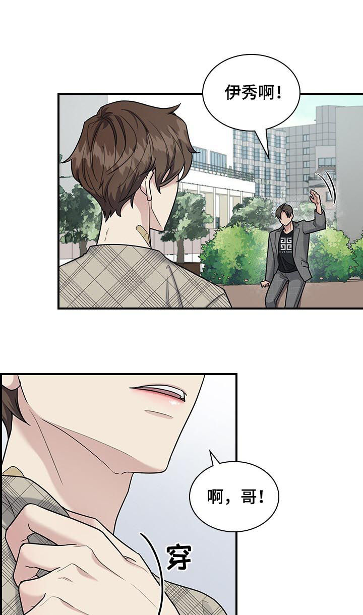 职场重组漫画,第59章：看电影1图