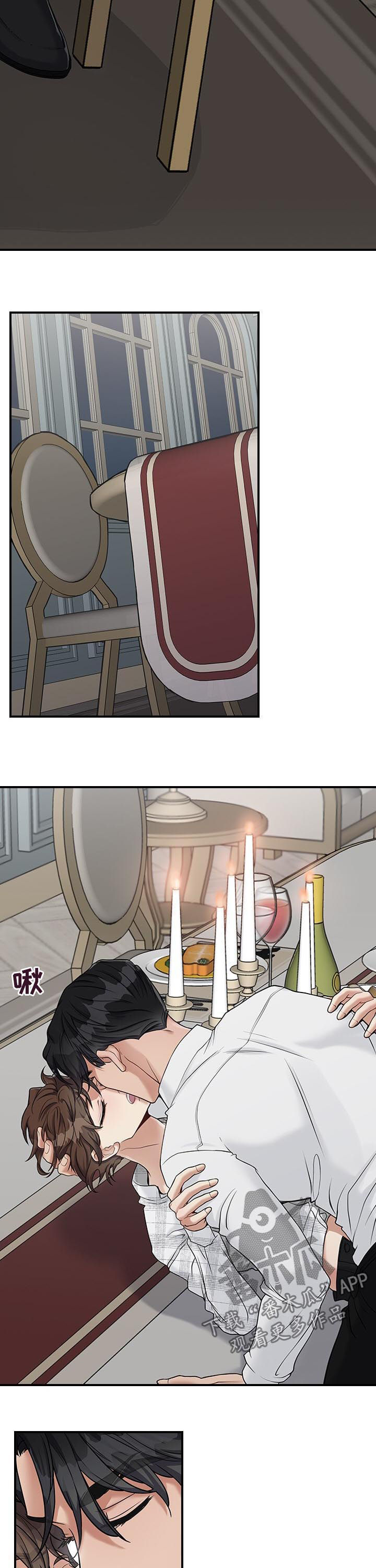 职场重组漫画,第45章：你没必要在意1图