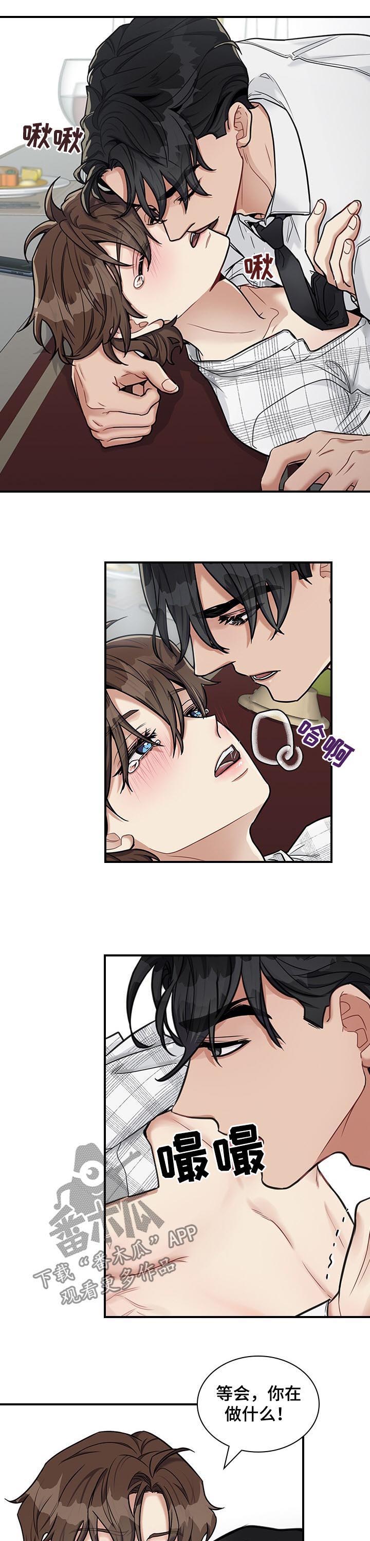 职场重组漫画,第47章：回来了1图