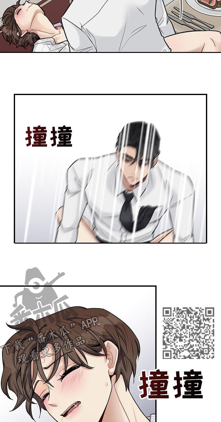 职场重组漫画,第47章：回来了1图