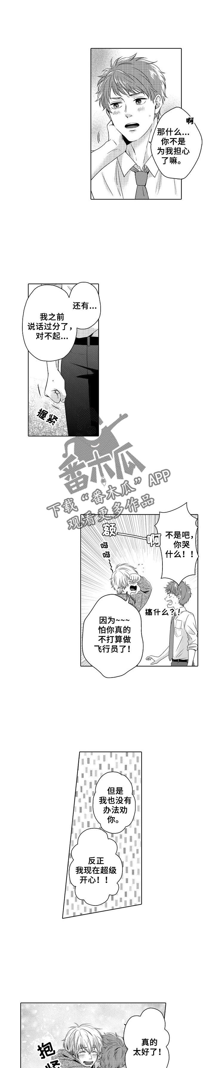 空港情缘漫画,第6章：乘机训练2图