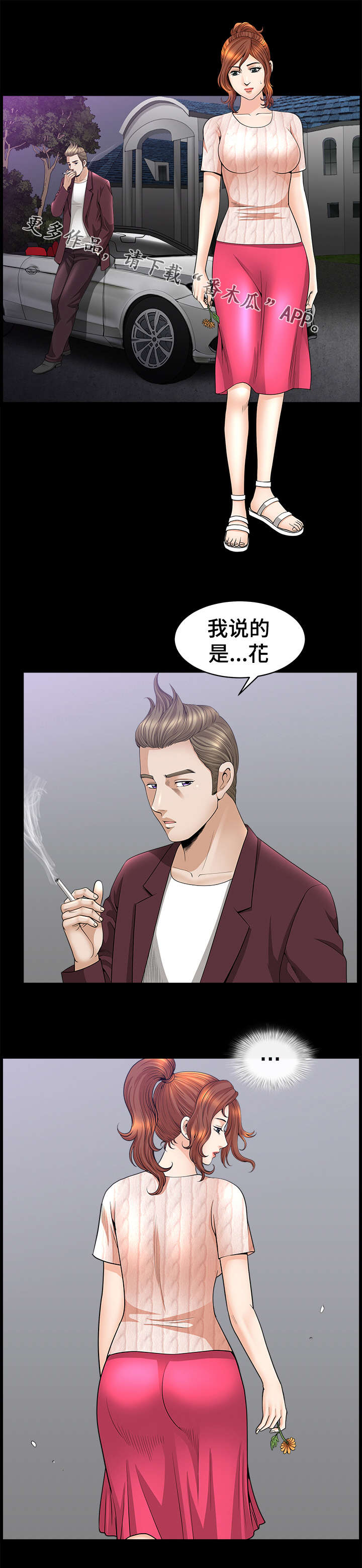 洛杉矶真实情况漫画,第22章：警告1图