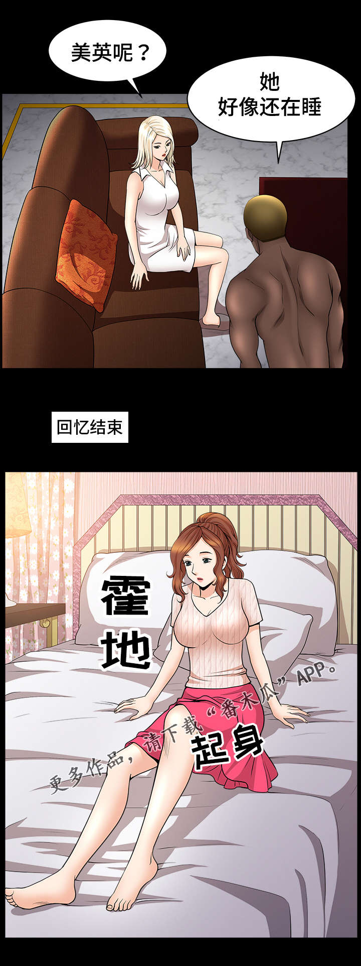 洛杉矶遭遇核弹爆炸电影漫画,第16章：参观1图