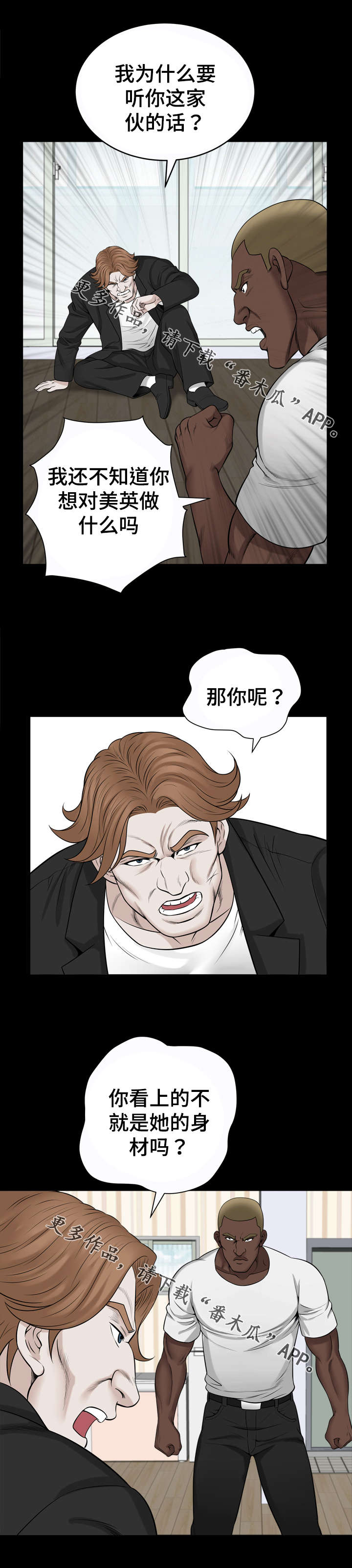 洛杉矶遭遇漫画结局漫画,第71章：警告1图