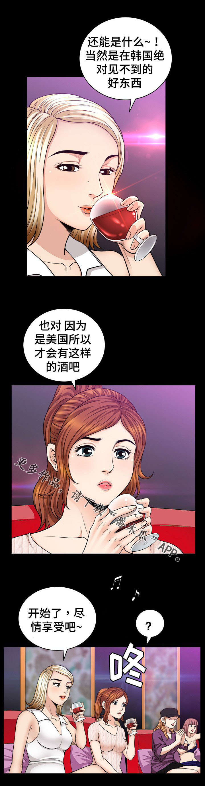 洛杉矶遭遇核弹袭击什么电影漫画,第12章：享受2图