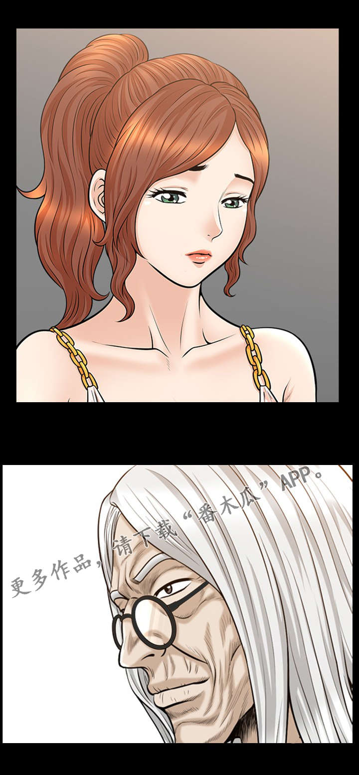 洛杉矶早上四点钟的太阳漫画,第51章：引荐1图