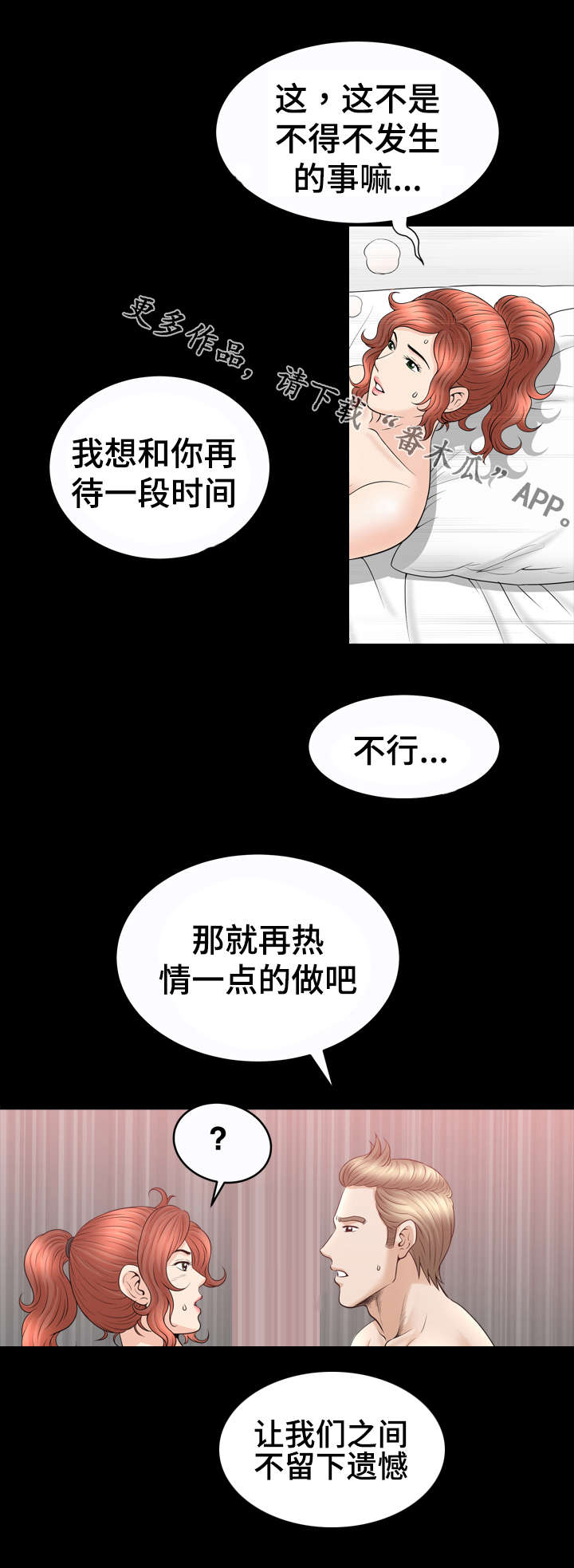 洛杉矶遭遇漫画免费观看漫画,第57章：出发1图