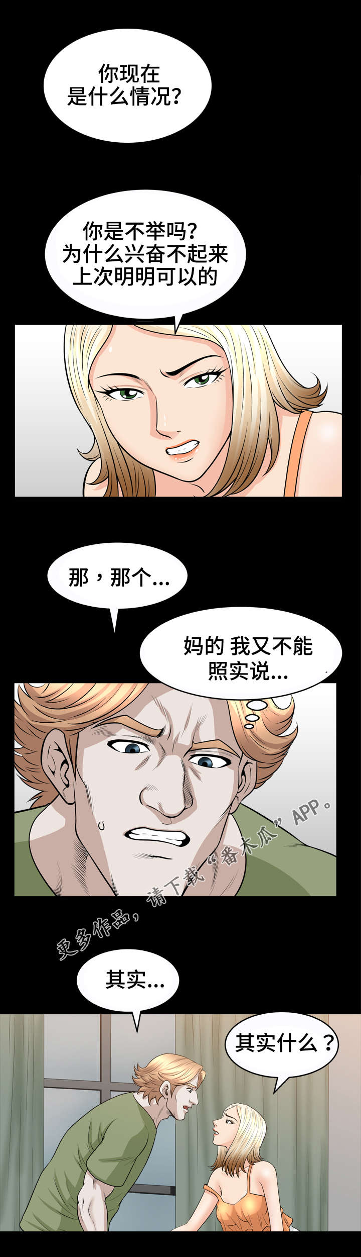 洛杉矶遭遇核弹袭击是什么电影漫画,第51章：引荐2图