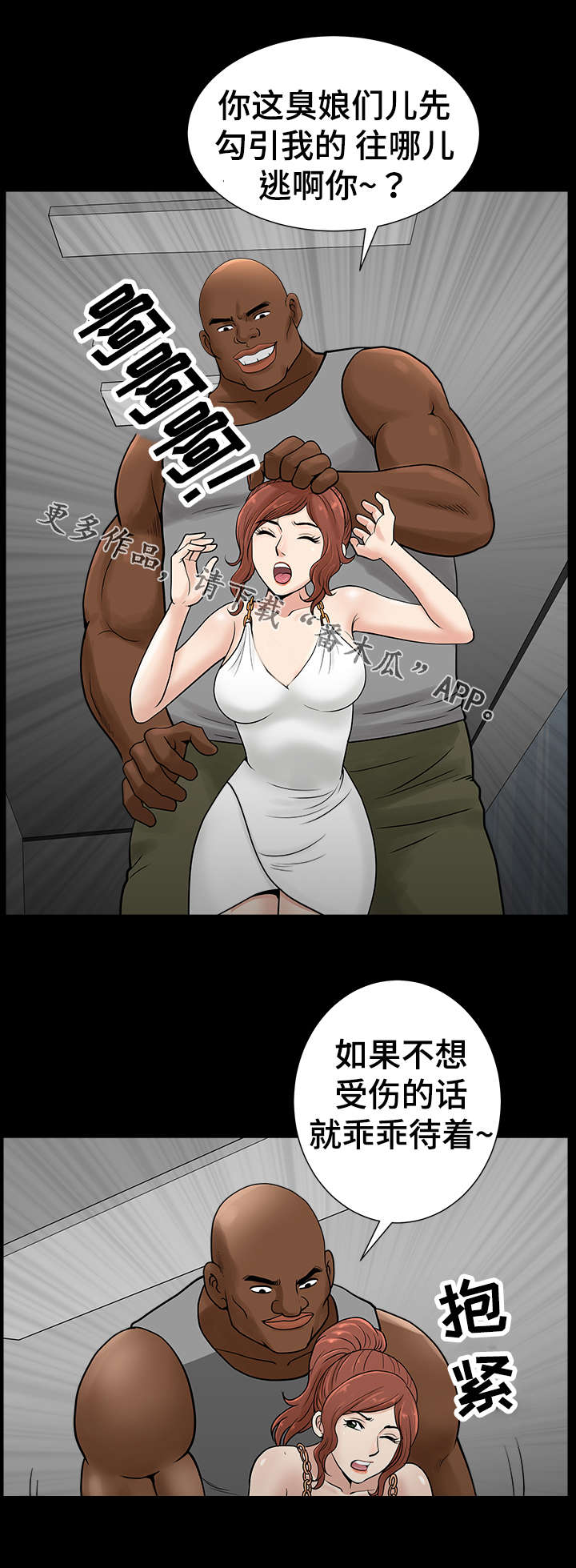 洛杉矶遭遇漫画免费观看漫画,第61章：袭击2图