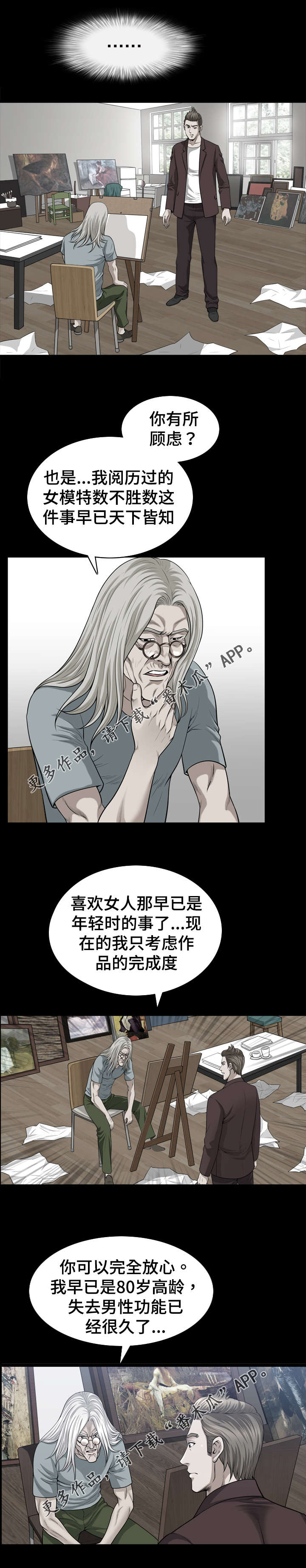 洛杉矶遭遇全集免费观看漫画,第46章：燃烧2图