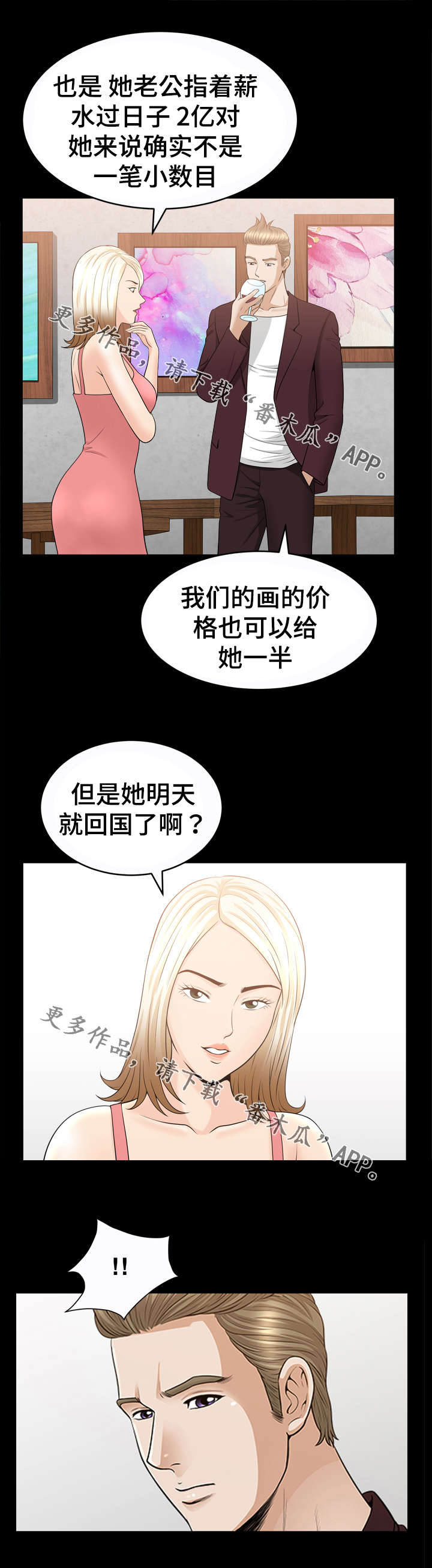 洛杉矶遭遇破坏性火灾漫画,第65章：理由2图