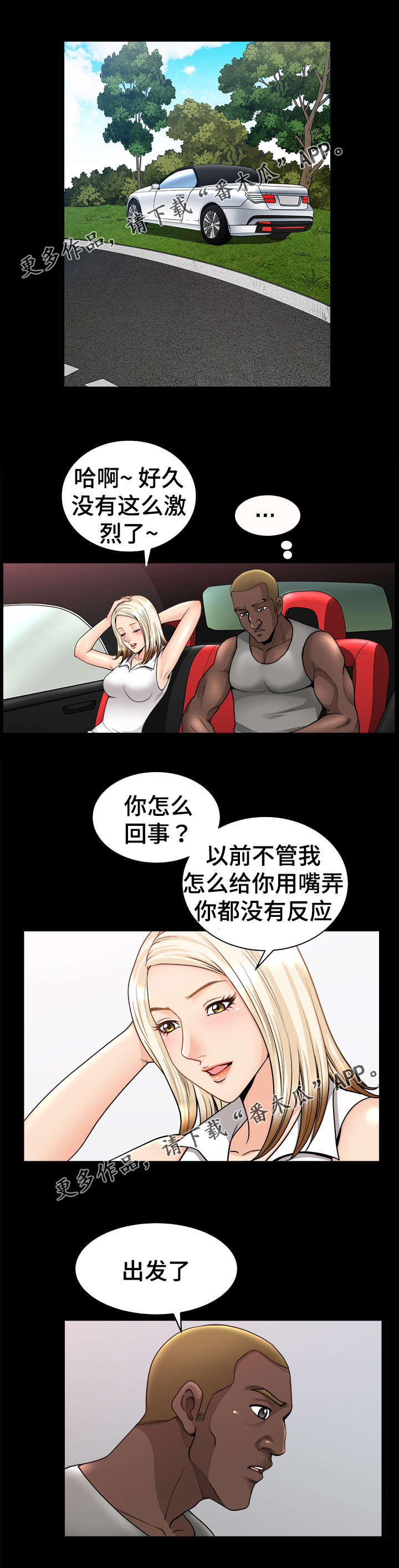 洛杉矶遭遇漫画,第18章：欣赏1图