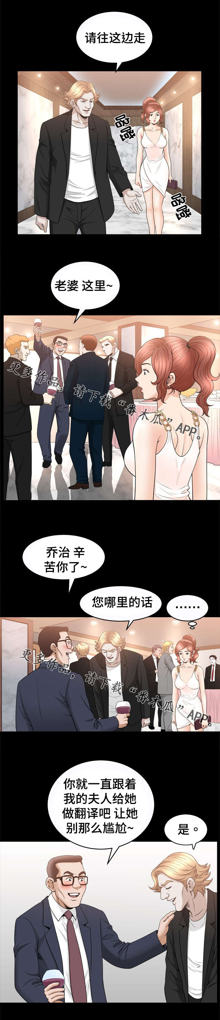 洛杉矶遭遇核弹打击的电影名字漫画,第58章：宴会2图