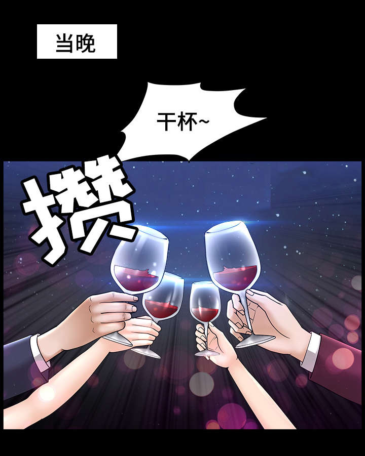 洛杉矶遭遇漫画,第20章：聚会1图