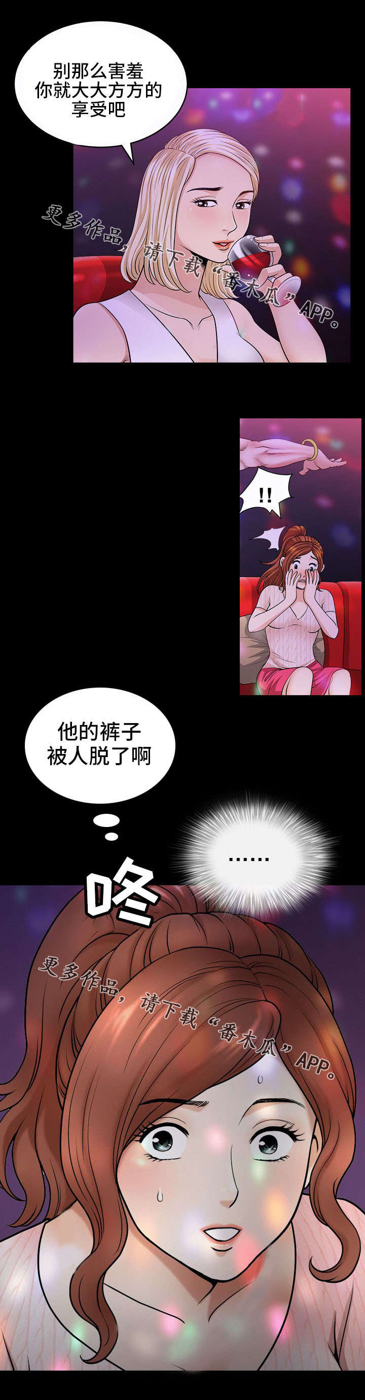 洛杉矶早上9点是北京时间几点漫画,第12章：享受1图