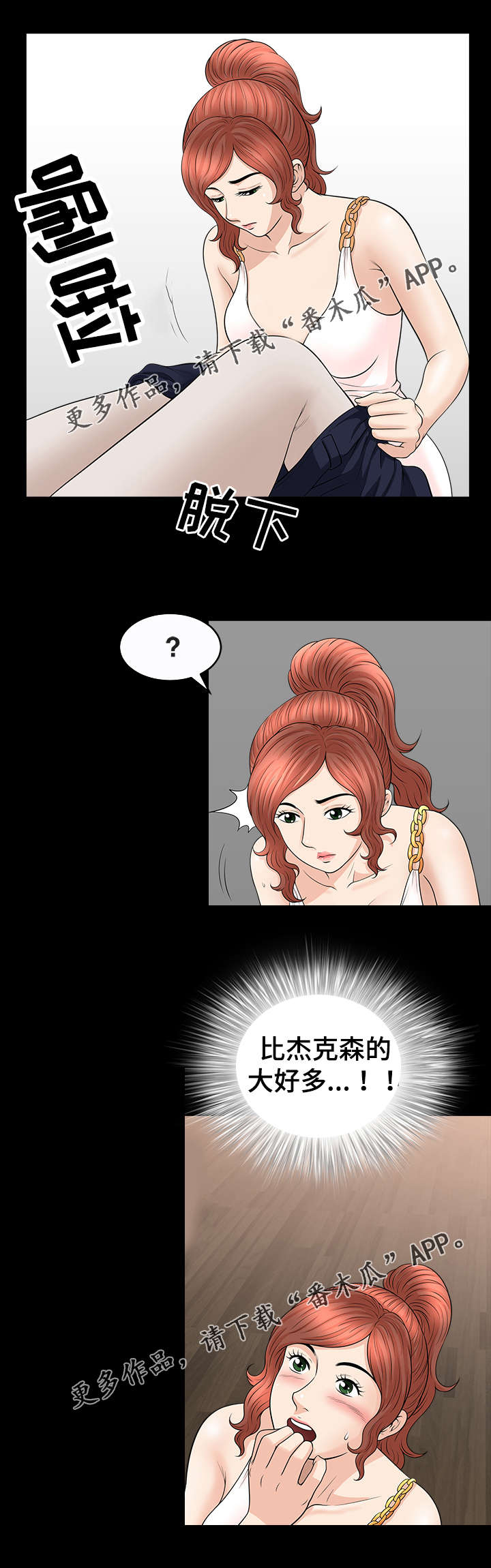洛杉矶遭遇漫画,第45章：听从2图