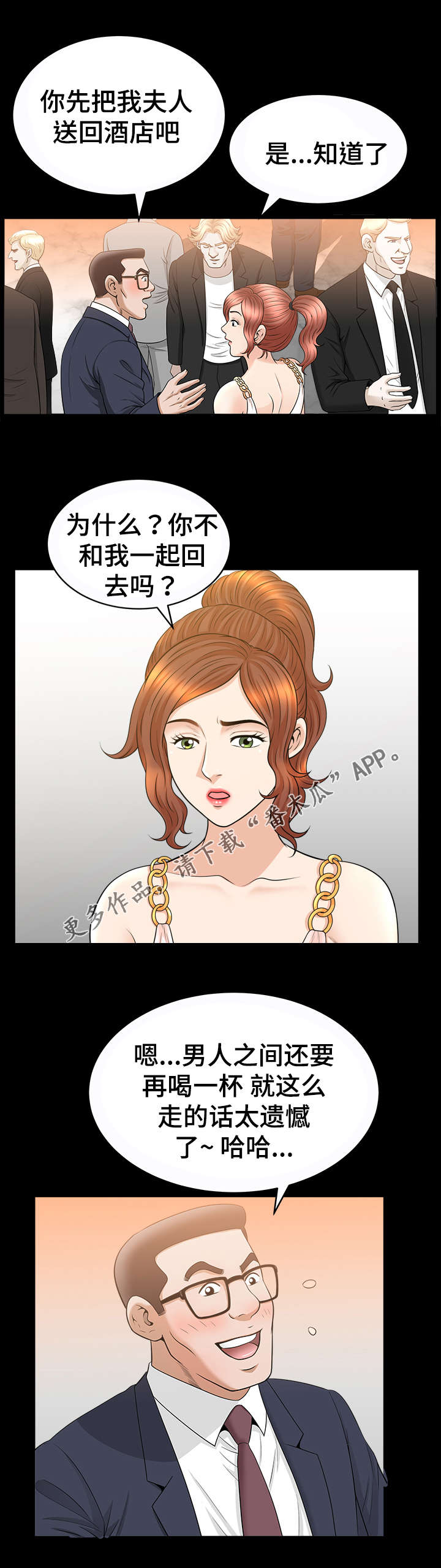 洛杉矶早上8点是北京时间几点漫画,第59章：烦恼2图