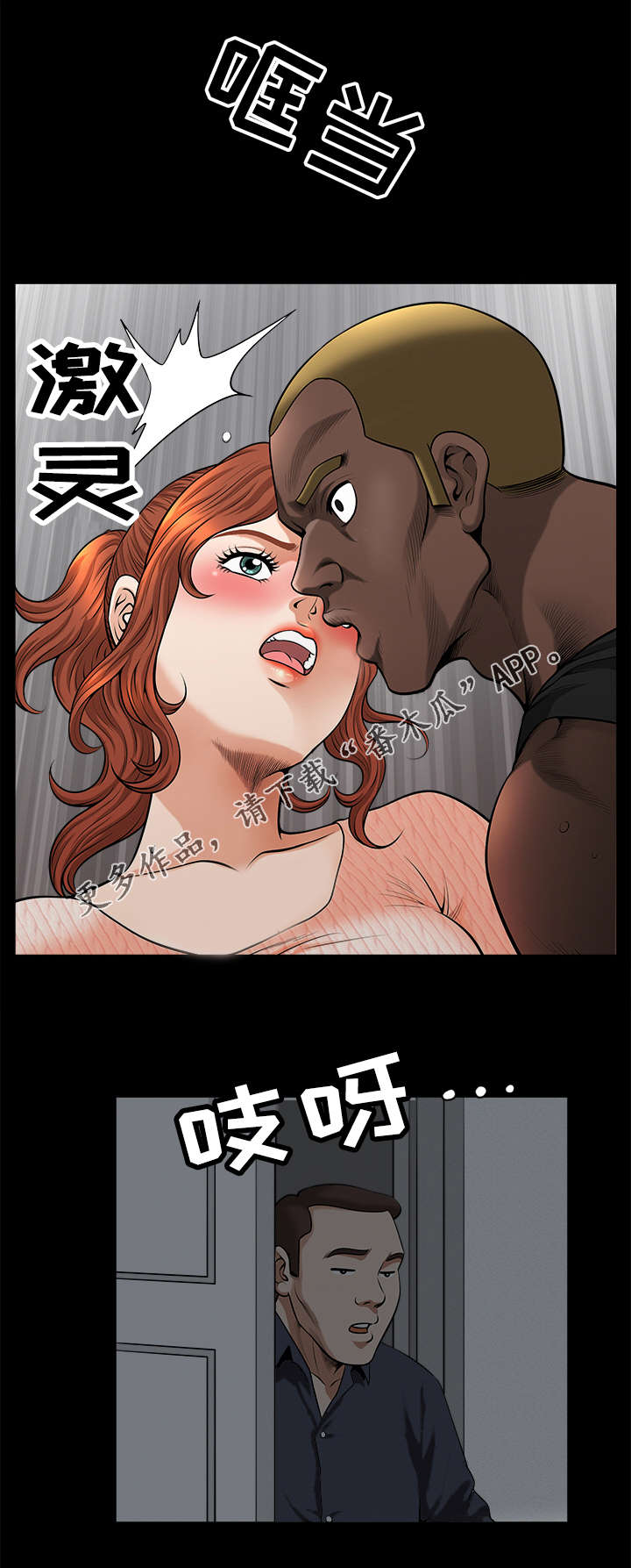 洛杉矶遭遇暴风雪漫画,第22章：警告2图