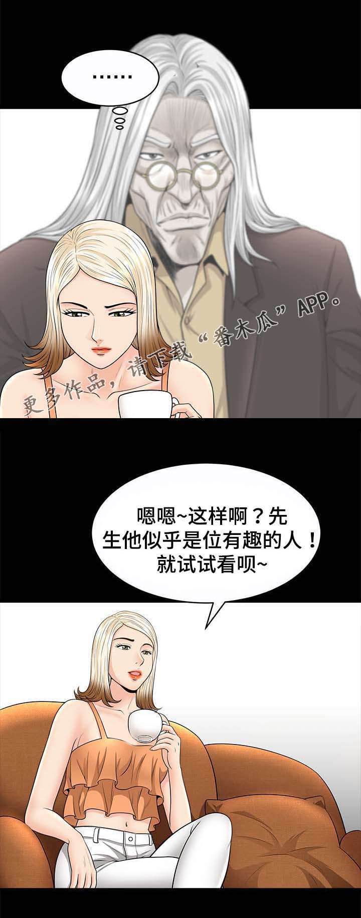 洛杉矶房产漫画,第42章：交易2图