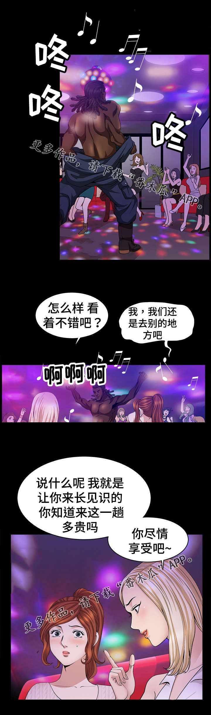 洛杉矶遭遇核弹袭击什么电影漫画,第13章：无奈2图