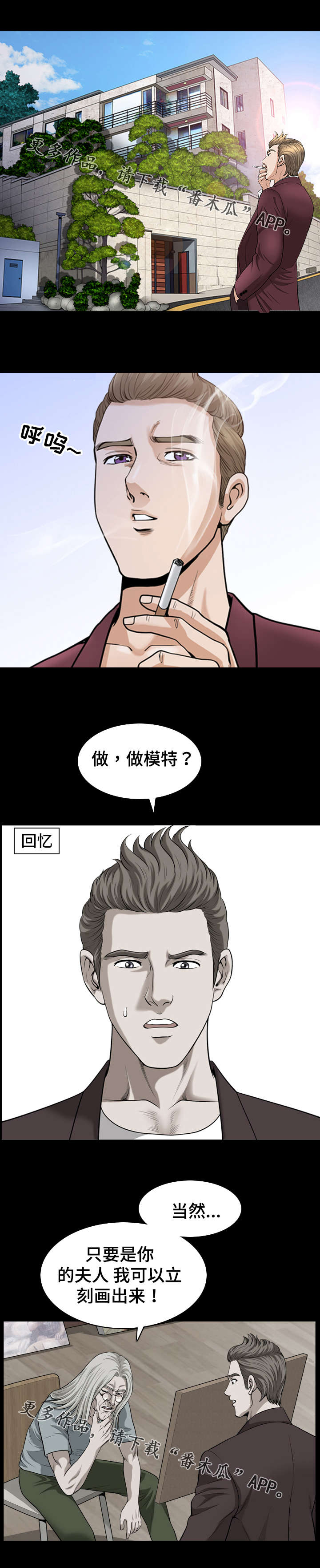 洛杉矶遭遇全集免费观看漫画,第46章：燃烧1图