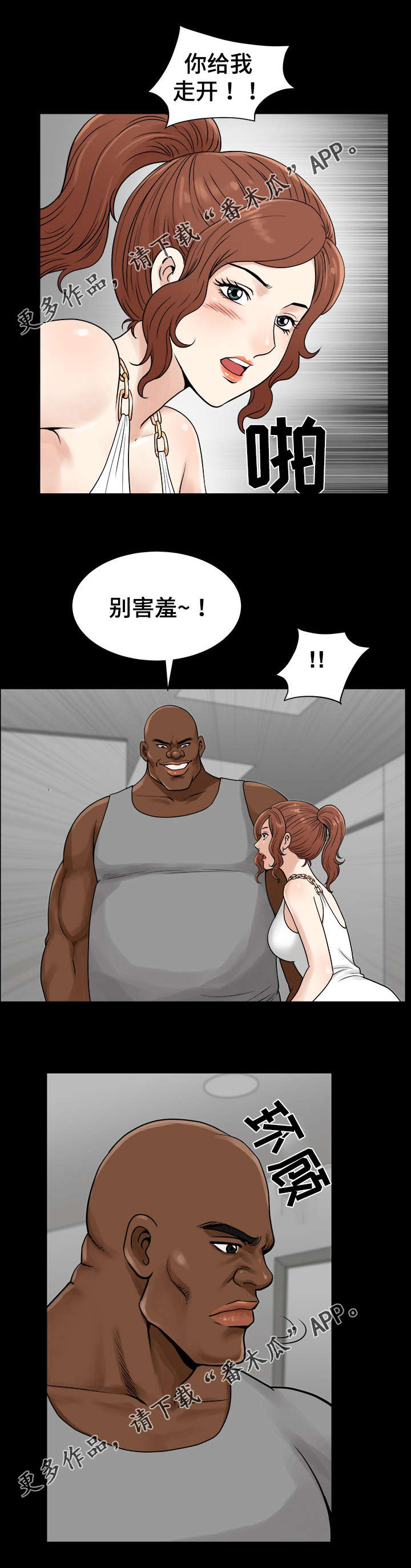 洛杉矶遭遇漫画免费观看漫画,第61章：袭击2图