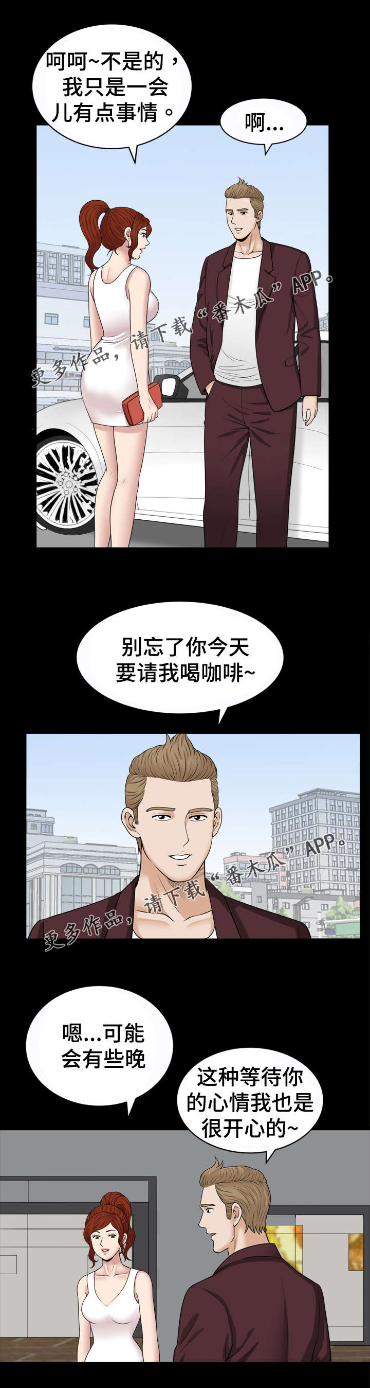 洛杉矶遭遇漫画,第80章：撞见2图