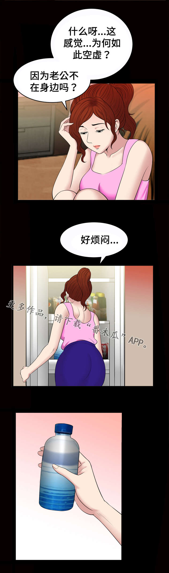 洛杉矶遭遇大风预警事件漫画,第66章：滞留1图