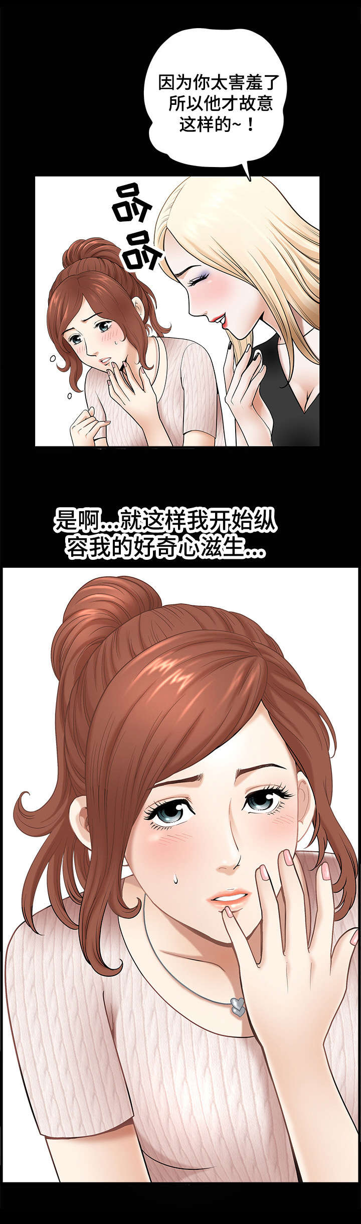 洛杉矶早上9点是北京时间几点漫画,第1章：旅行2图