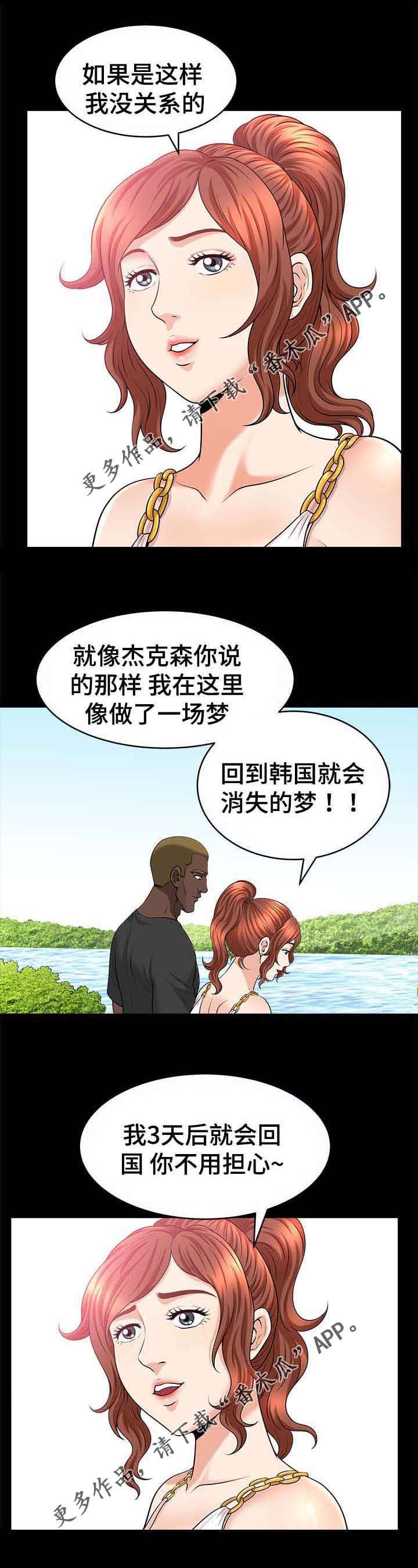 洛杉矶房产漫画,第43章：上门2图