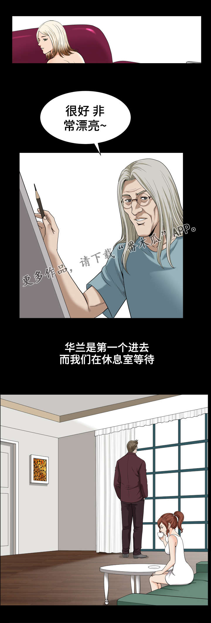 洛杉矶遭遇破坏性火灾漫画,第75章：作画2图